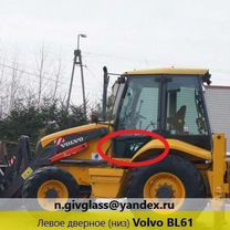 Левое дверное (низ) Volvo BL61