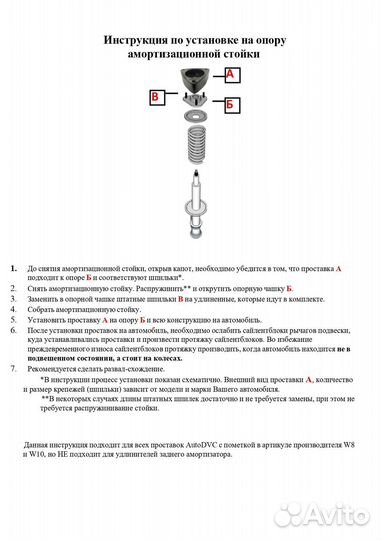 Проставки передних стоек 30мм на Suzuki X-90 1995