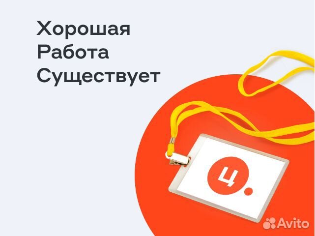 Менеджер по работе с клиентами в г. Электросталь