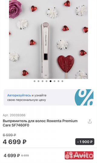 Выпрямитель для волос Rowenta