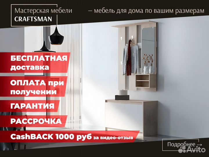 Прихожая