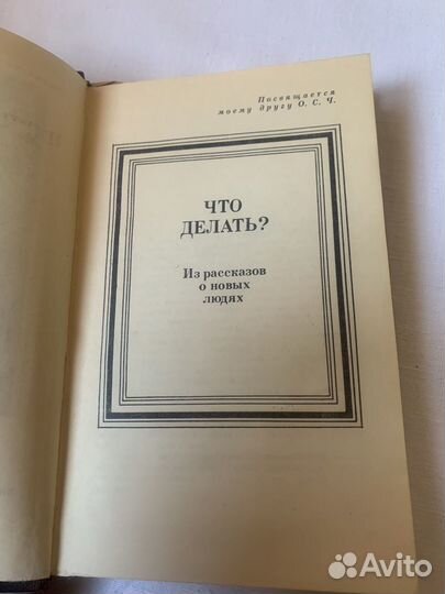 Чернышевский, 5 томов