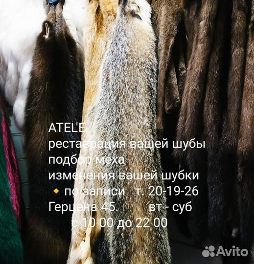 Ателье