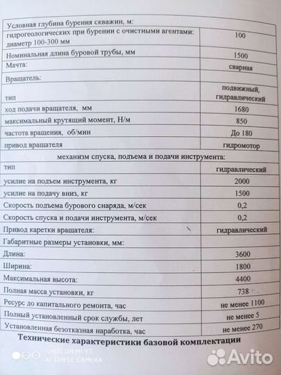 Продам буровую установку,помпа Хонда