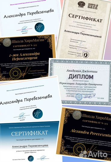 Хиромантия, Чтение линий на руках