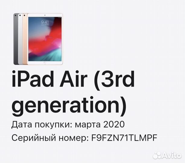 iPad air 3