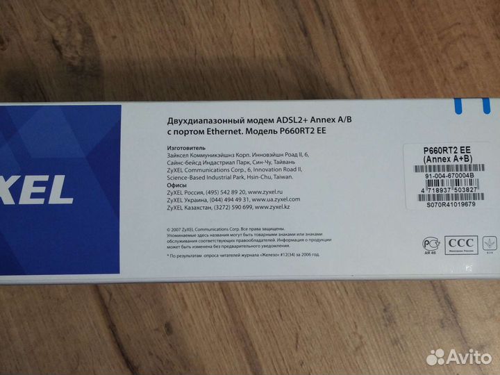 Двухдиапазонный Модем adsl2+