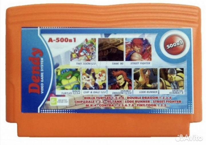 Картридж Сборник игр денди 500 в 1