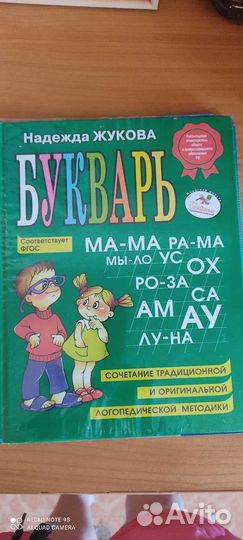 Родной русский язык 2 класс, хрестоматия 2 класс