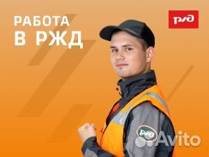 Рабочий на сборку рельсошпальной решетки