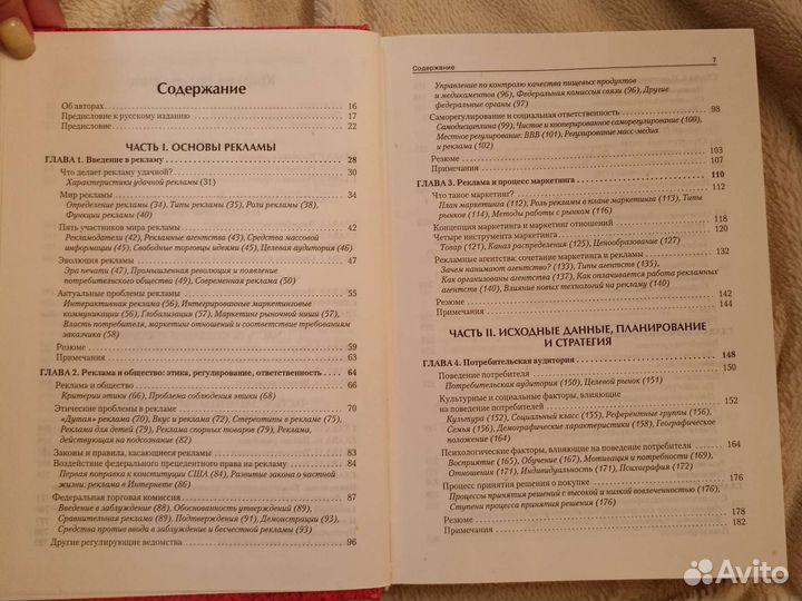 Книга по маркетингу