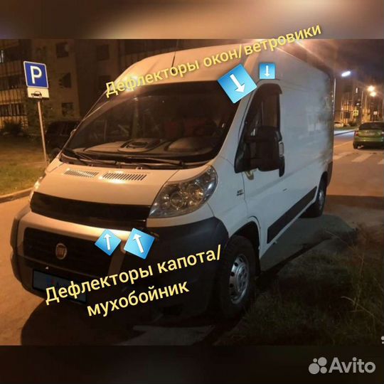 Шторки Fiat ducato Peugeot Boxer Citroën Jimper