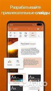 Officesuite Pro + PDF офис на android