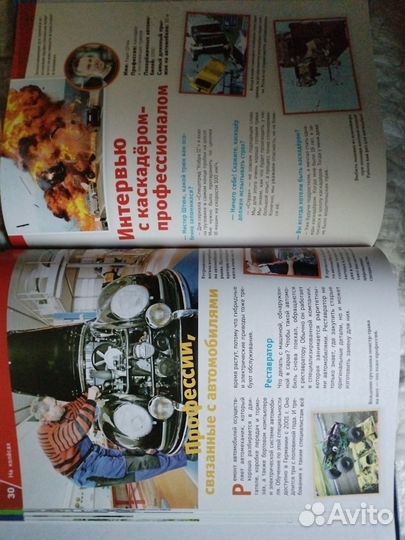 Книга (энциклопедия) о машинах новая