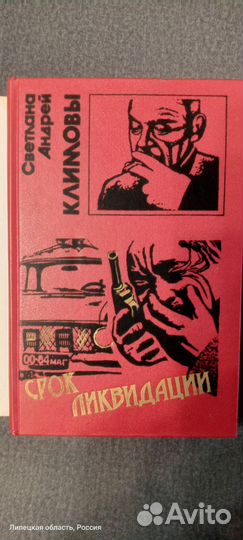 Книги Детективы