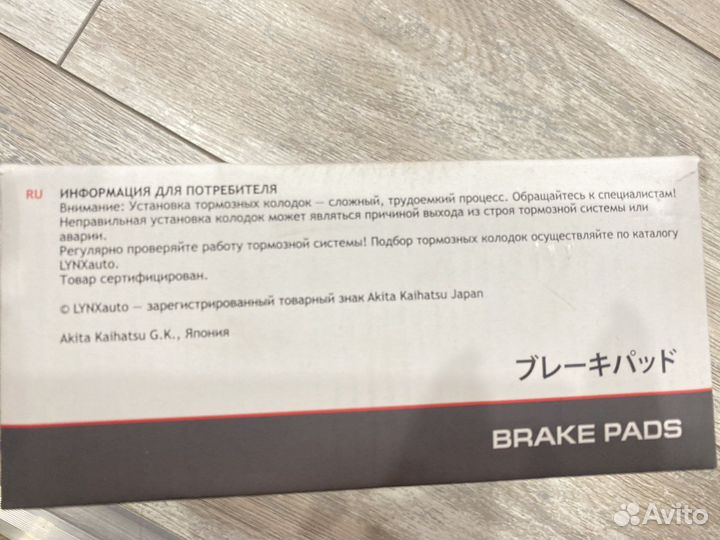 Колодки тормозные передние с датчиками