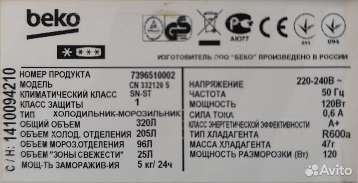 Холодильник Беко ноуфрост