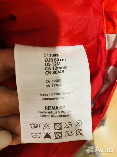 Куртка демисезонная Reima 80