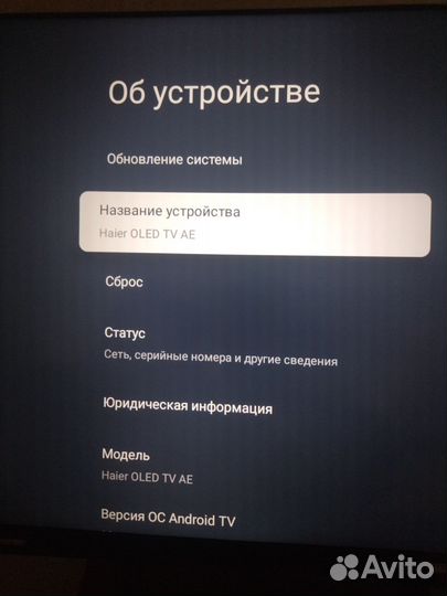 Телевизор haier 50 SMART tv s7