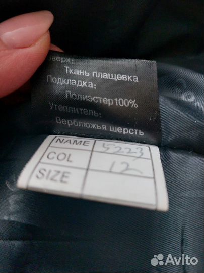 Пальто зимнее 60 размер