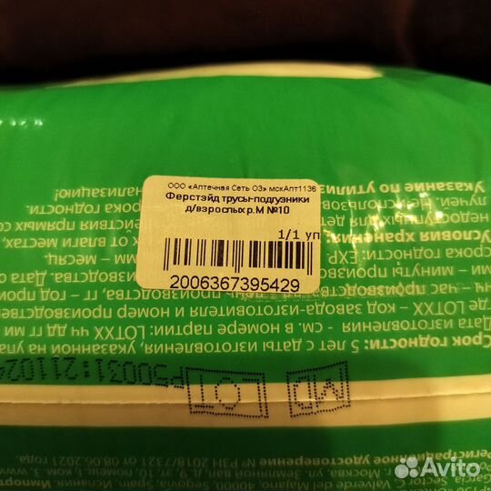 Подгузники трусы для взрослых м