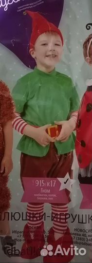 Новогодний костюм Гнома