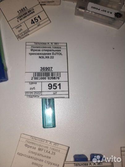 Фрезы спиральные Нижний Новгород