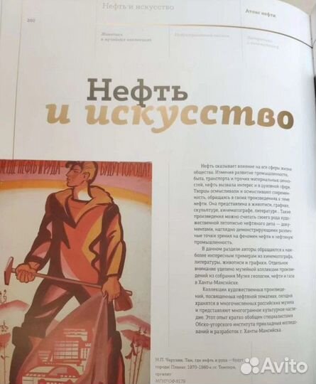 Атлас нефти