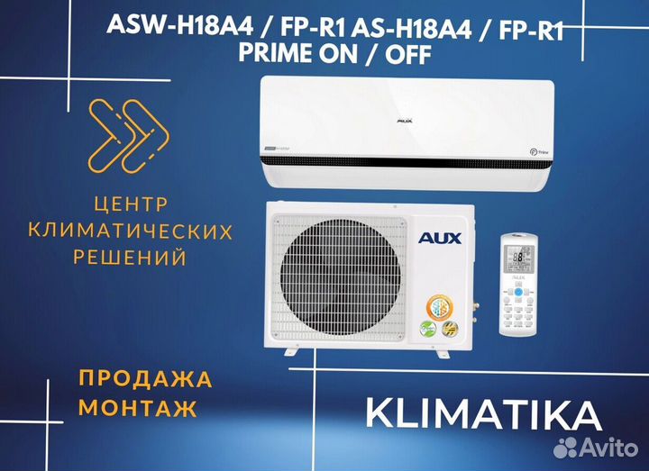 Кондиционеры сплит системы с установкой