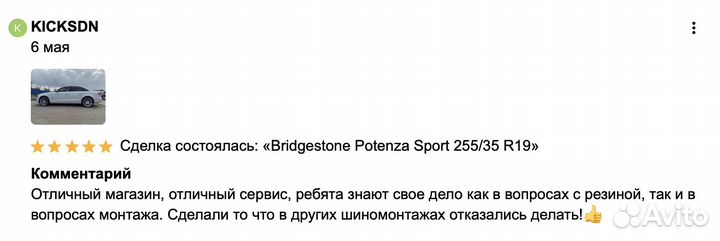 Bridgestone Potenza Sport 285/35 R22 94Y