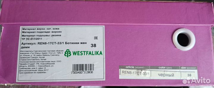Ботильоны натуральная кожа 38