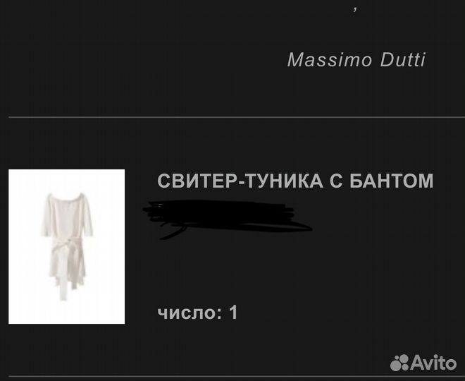 Massimo dutti свитер-туника