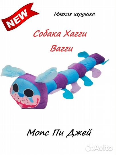 Мягкие игрушки аниматроник, бонзо и другие