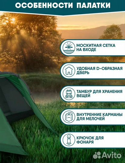 Палатка 3х местная новая