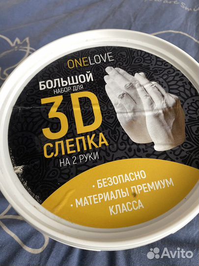 Набор для 3D слепка