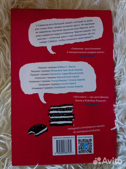 Саймон и программа Homo sapiens / Б. Альберталли