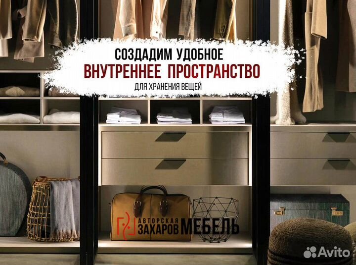 Вместительный распашной шкаф для одежды на заказ