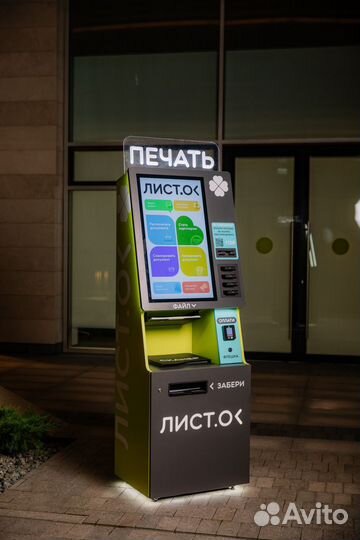 Копировальный аппарат