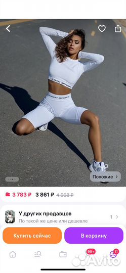 Бона файд рашгард