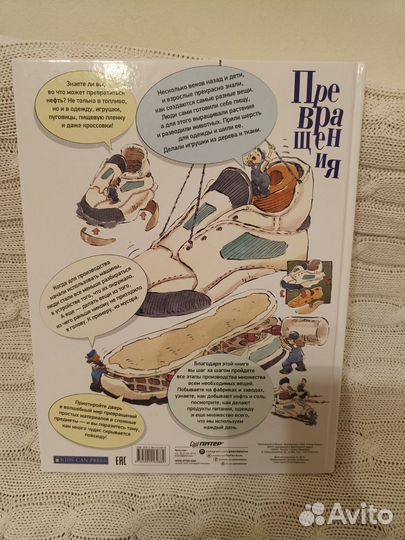 Из чего делаются привычные вещи