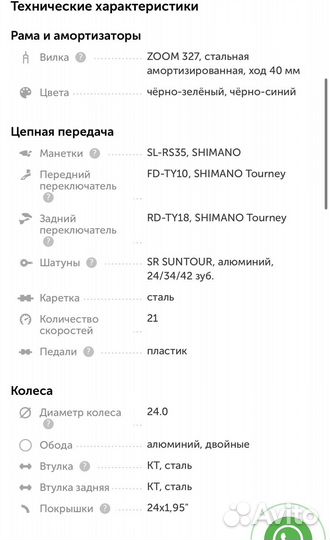 Велосипед stels