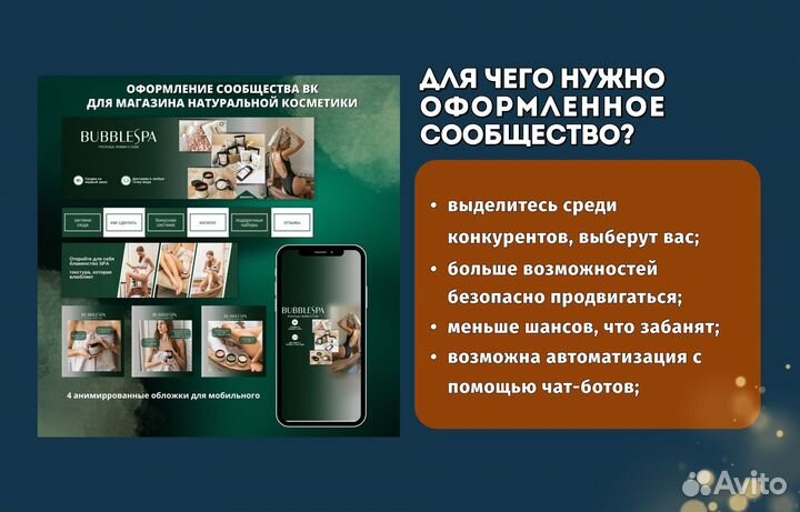 Оформление дизайн вконтакте, соц.сетей, таргет