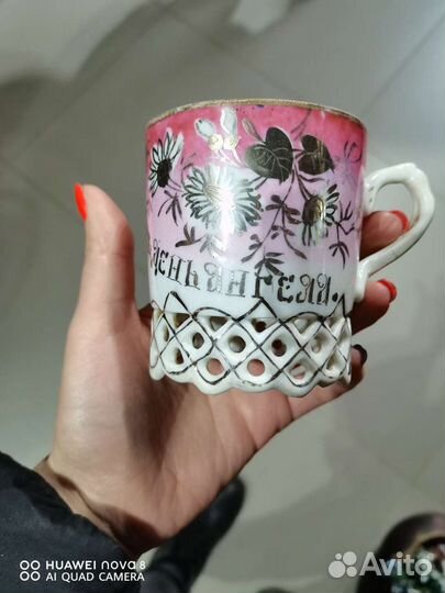 Чашка исаев дореволюционная