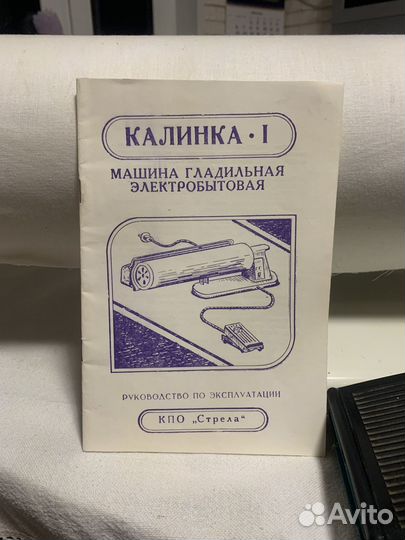 Машина гладильная 