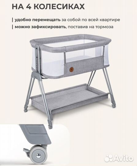 Приставная кроватка люлька