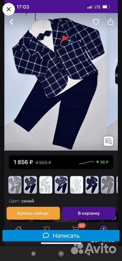 Костюм на мальчика