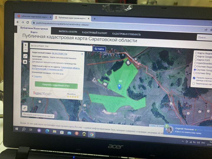 Участок 45 га (СНТ, ДНП)