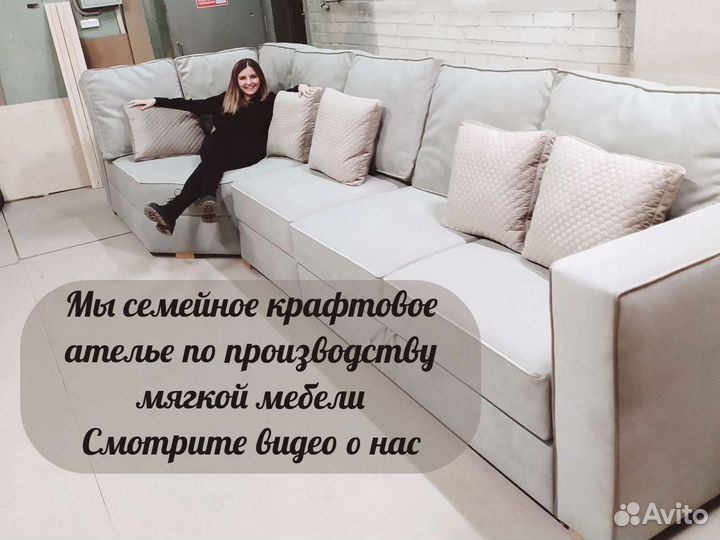 Мягкая мебель на заказ