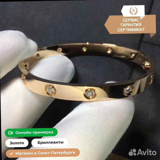 Cartier love браслет С 10 бриллиантами 0,87ct