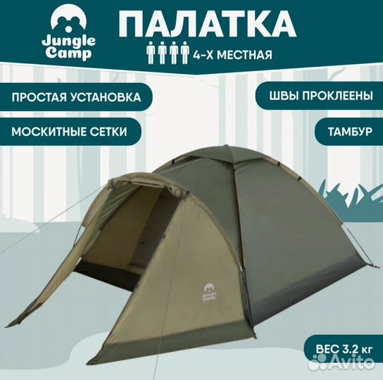 Палатка четырёхместная jungle camp Toronto 4